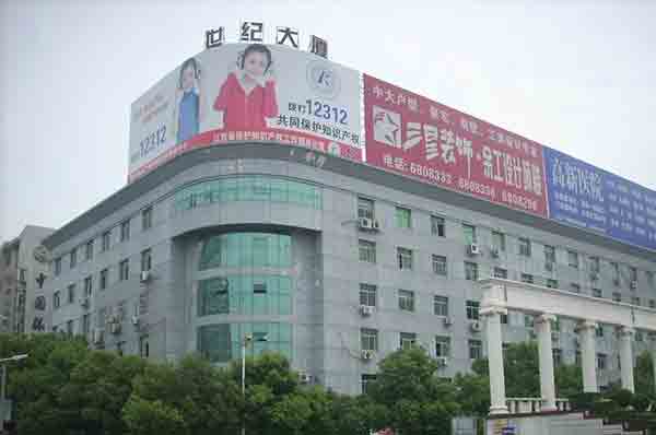 東城區王府井大街99號世紀大廈分部